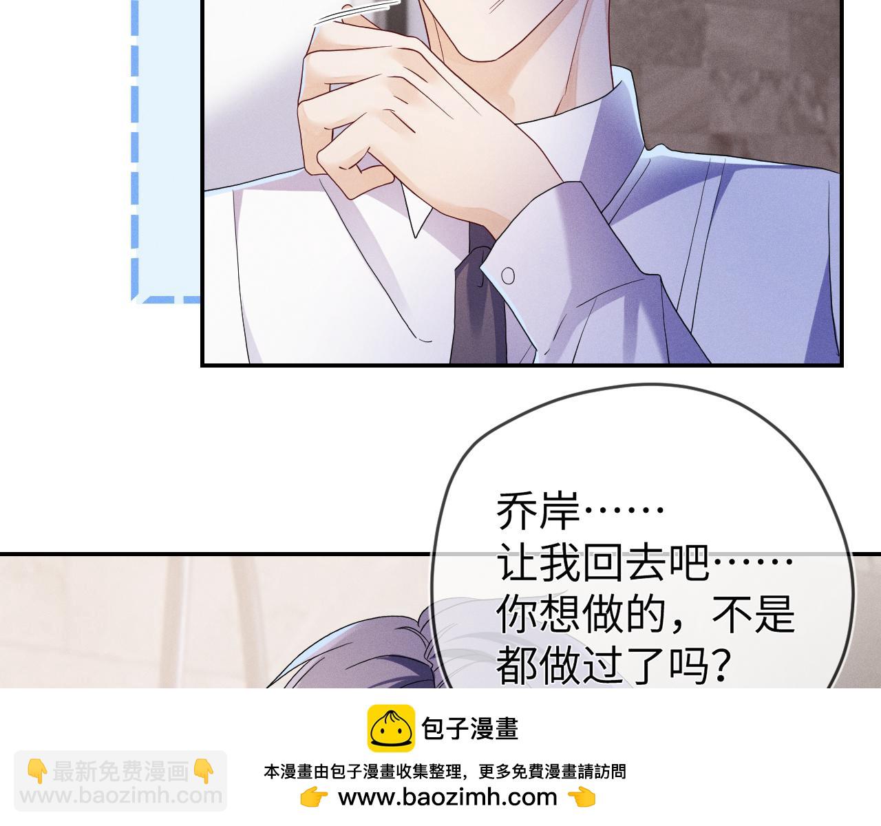 第81话  所谓&ldquo;陪伴&rdquo;(1/3)-第82话