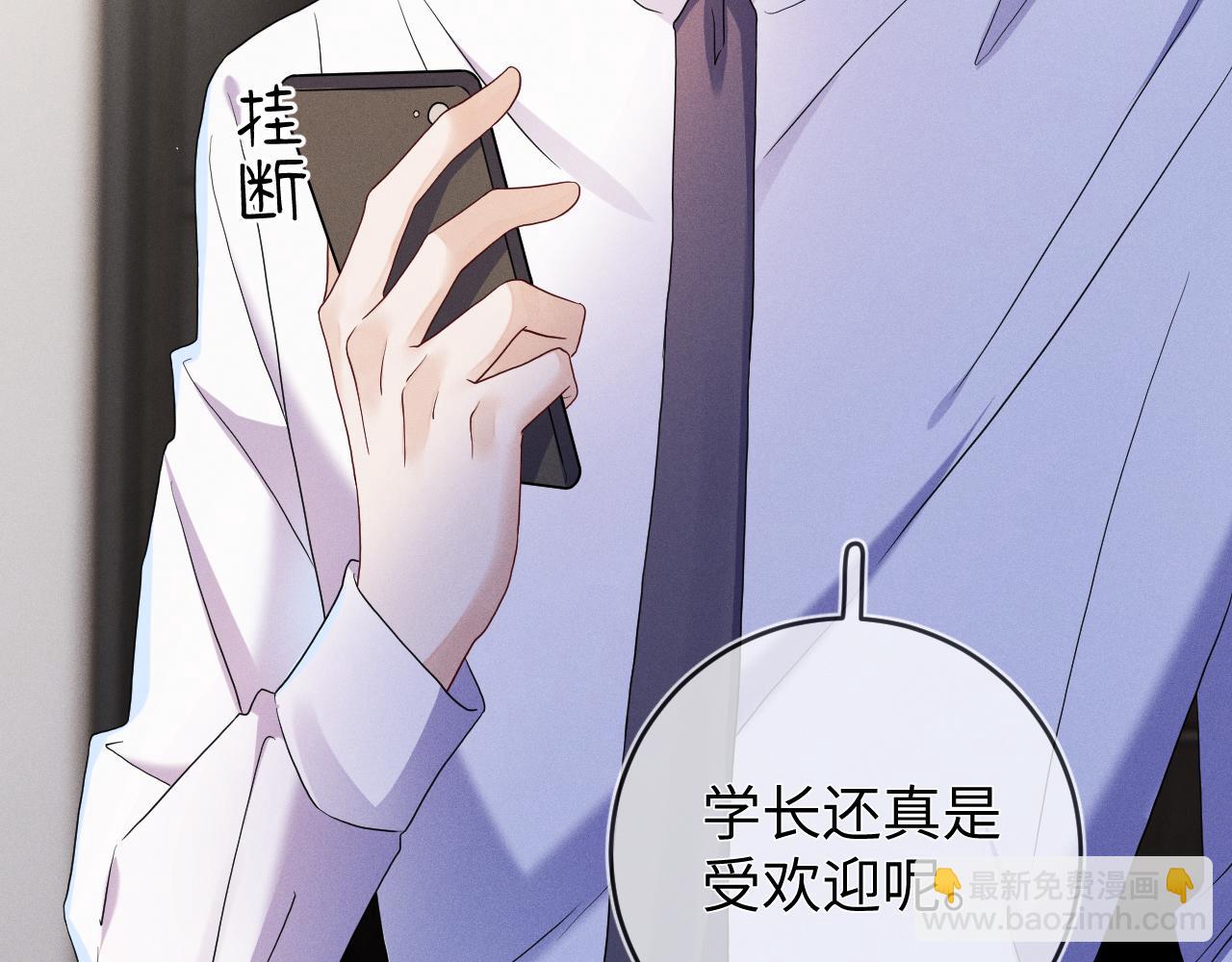 第81话  所谓&ldquo;陪伴&rdquo;(1/3)-第82话