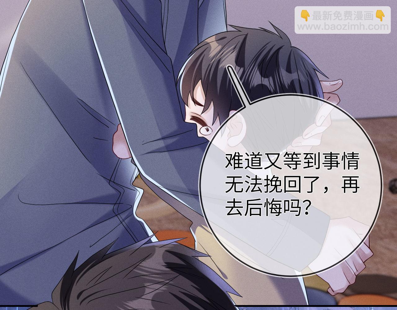 第83话  小心翼翼(1/3)-第84话