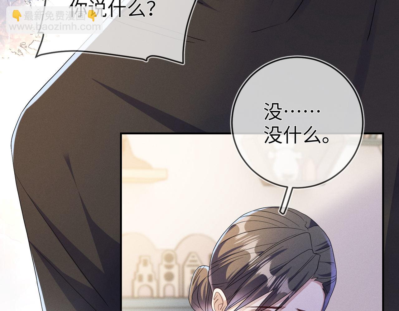 第83话  小心翼翼(1/3)-第84话