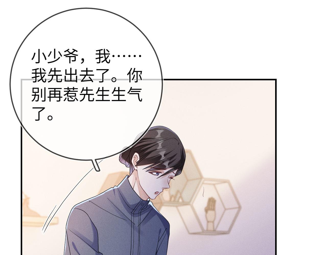 第83话  小心翼翼(1/3)-第84话