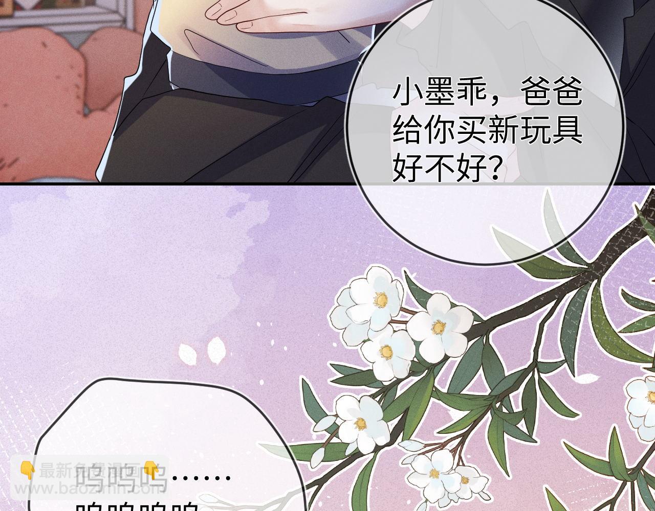 第83话  小心翼翼(1/3)-第84话