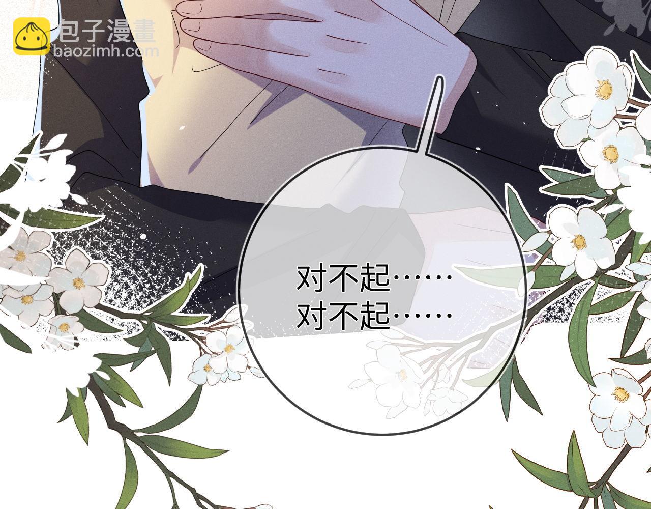 第83话  小心翼翼(1/3)-第84话