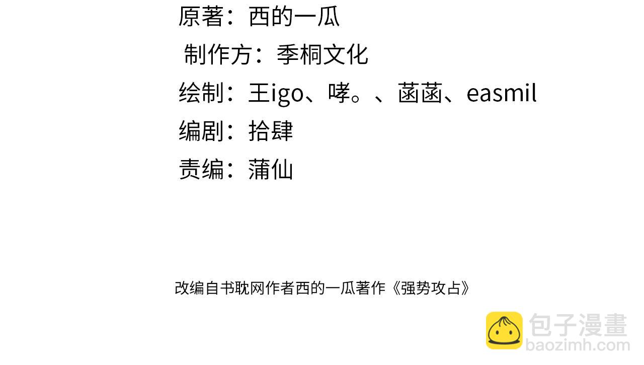 第83话  小心翼翼(1/3)-第84话