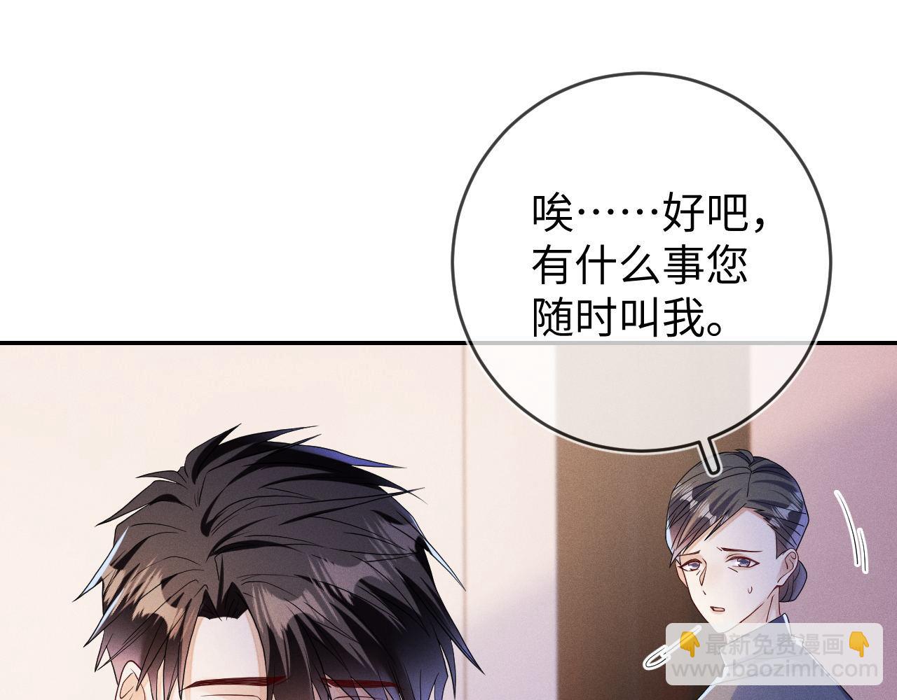 第83话  小心翼翼(1/3)-第84话