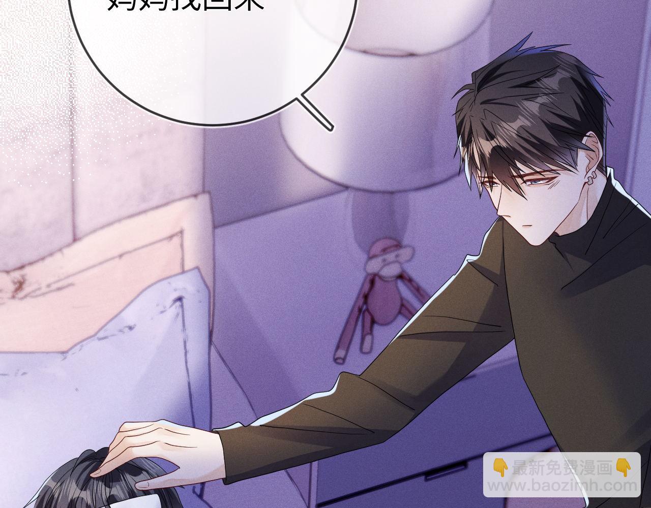 第83话  小心翼翼(1/3)-第84话