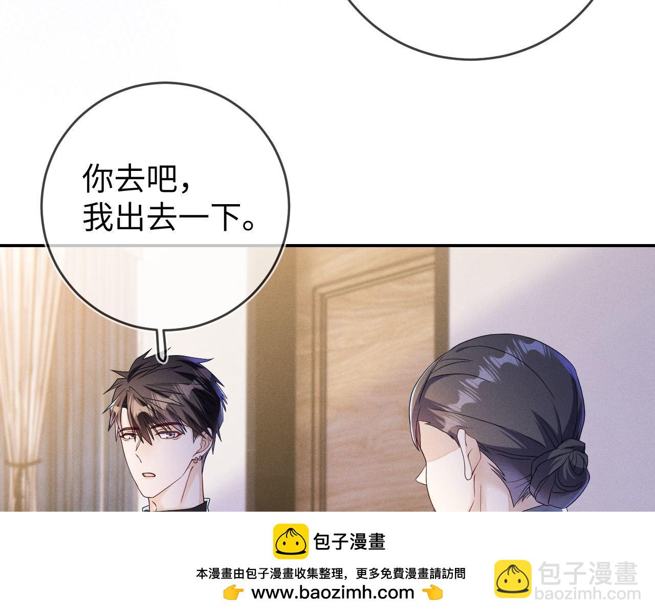 第83话  小心翼翼(1/3)-第84话