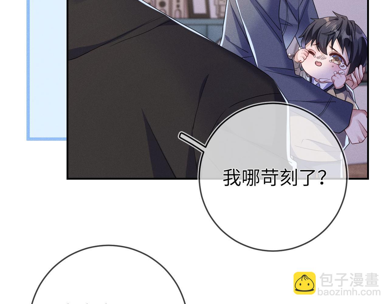 第83话  小心翼翼(1/3)-第84话