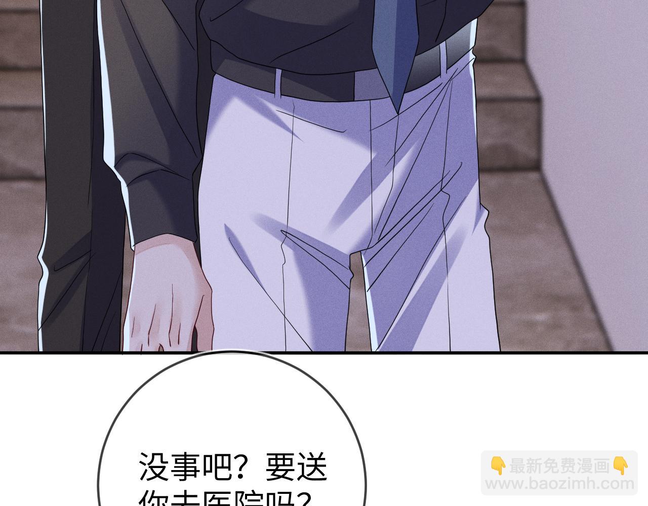 第85话  卑微(1/3)-第86话