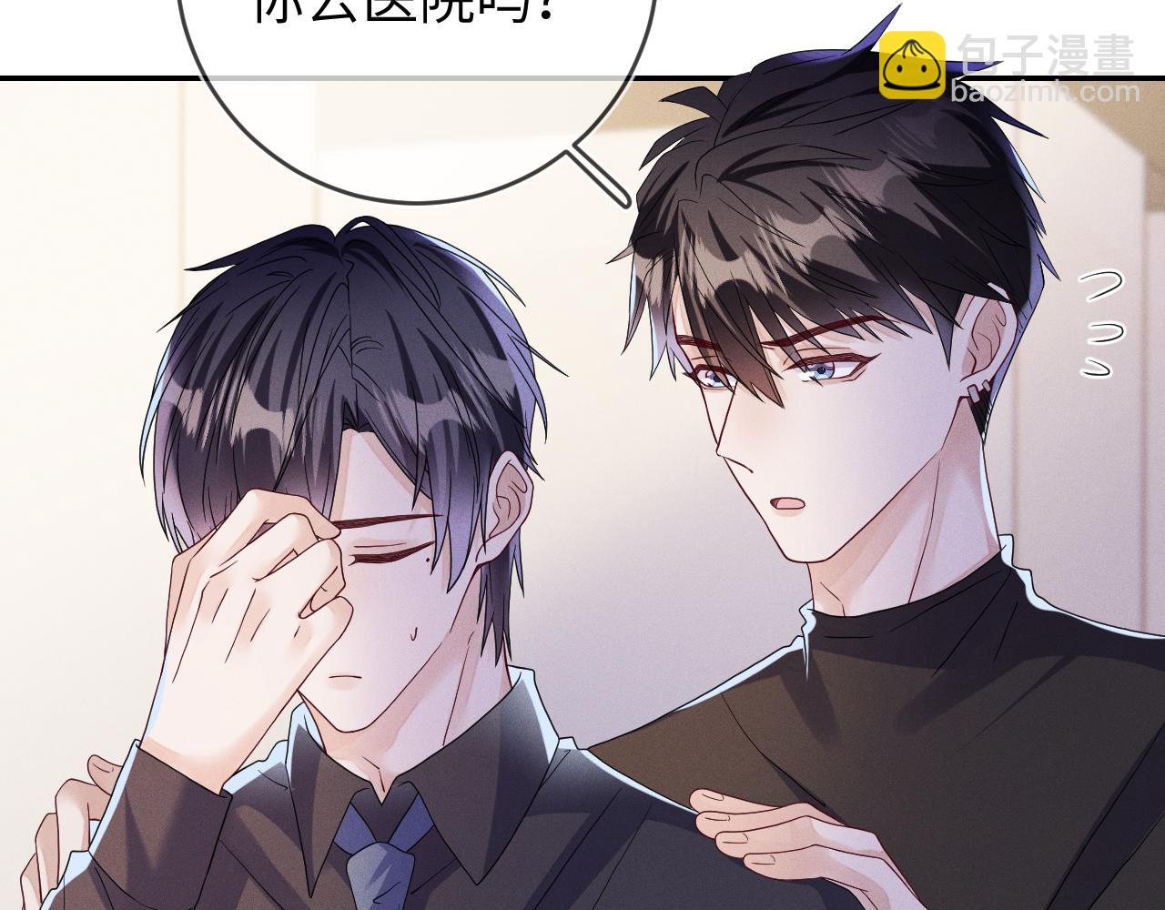 第85话  卑微(1/3)-第86话