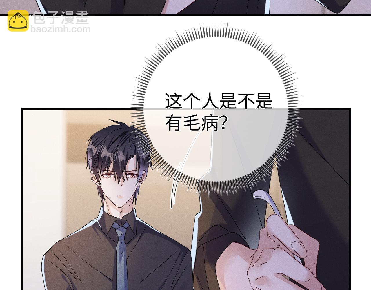 第85话  卑微(1/3)-第86话