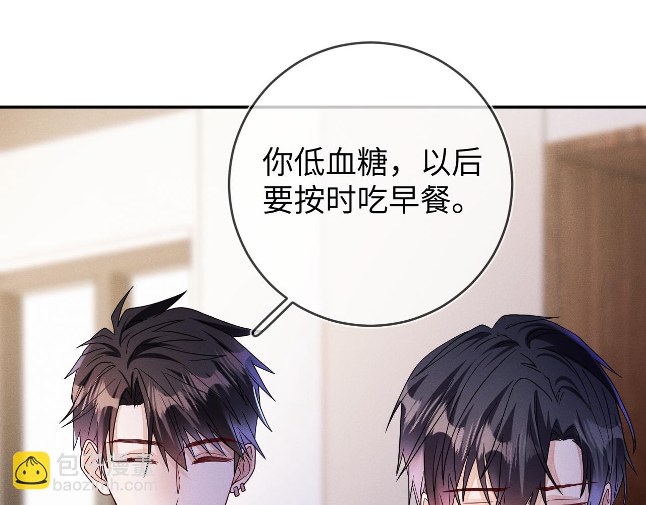 第85话  卑微(1/3)-第86话