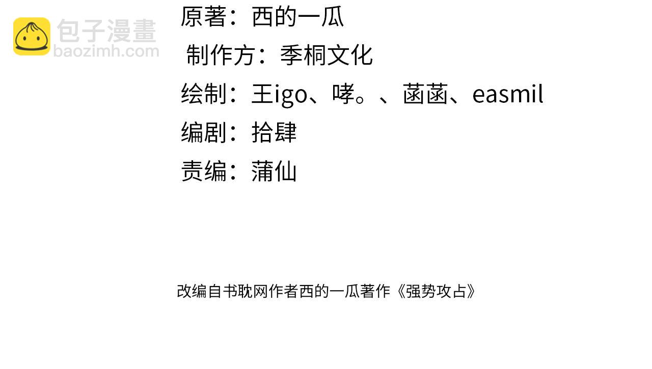 第85话  卑微(1/3)-第86话