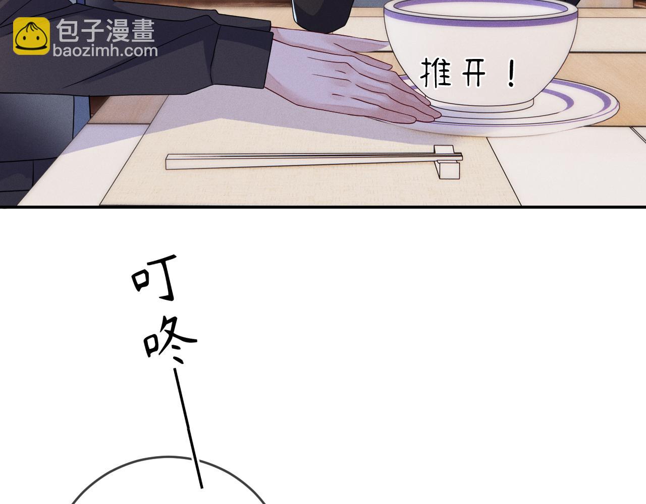 第85话  卑微(1/3)-第86话