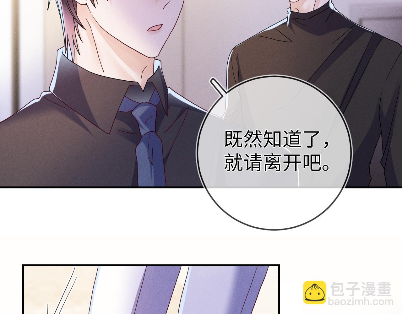 第85话  卑微(1/3)-第86话