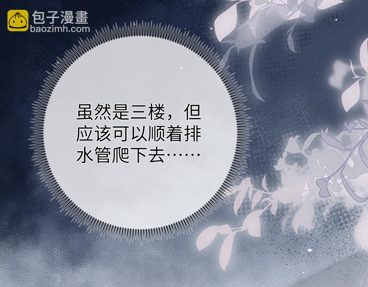 第87话  只有我最在意你(1/3)-第88话