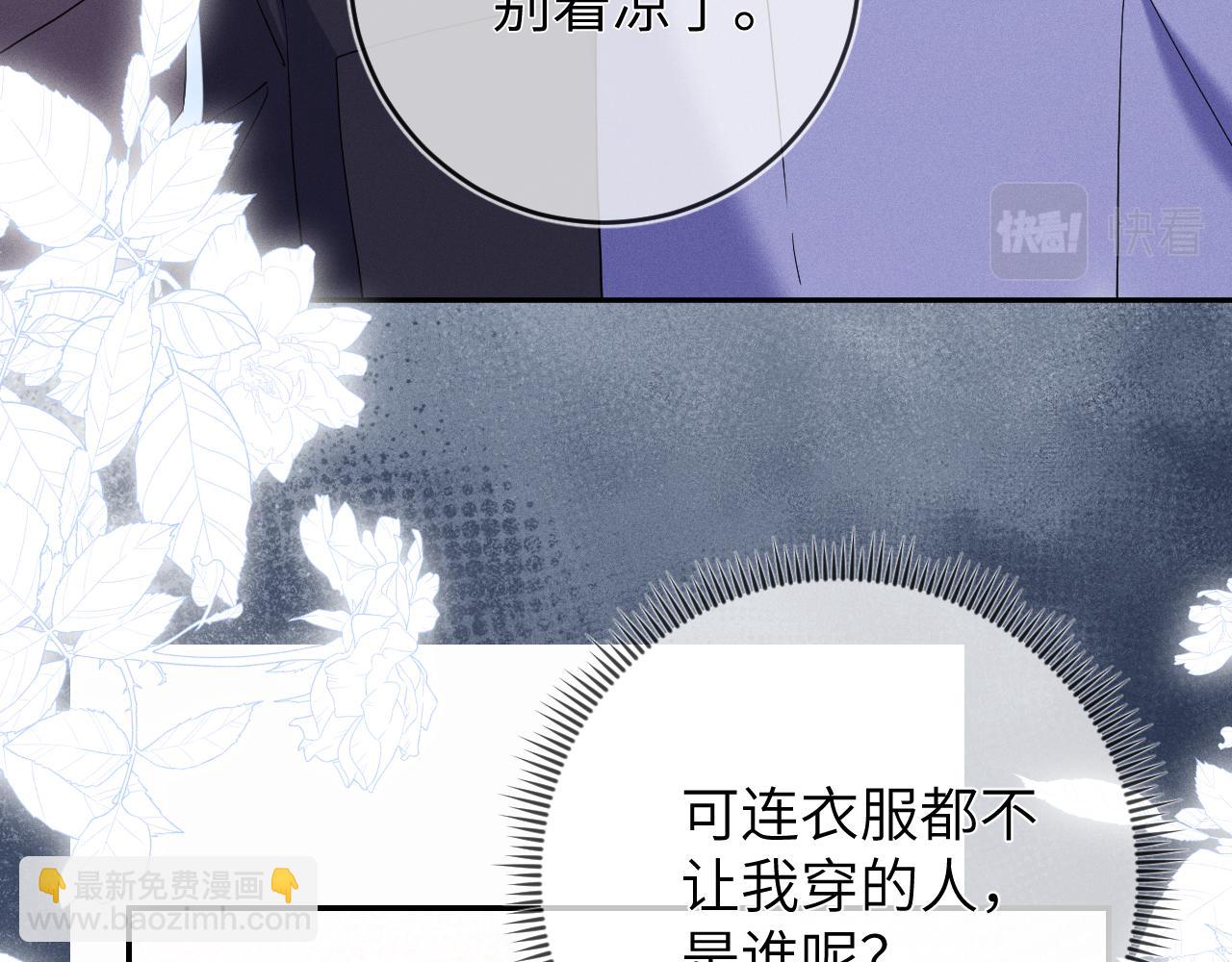 第87话  只有我最在意你(1/3)-第88话