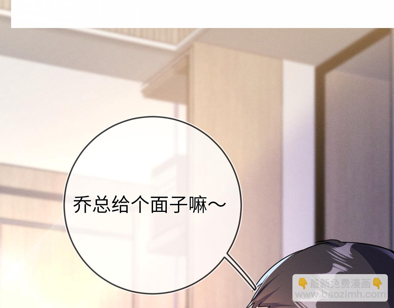 第89话  色胆包天(1/3)-第90话