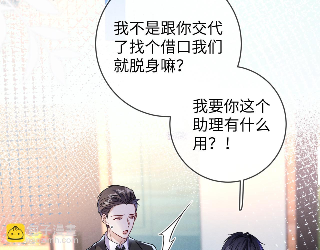 第89话  色胆包天(1/3)-第90话