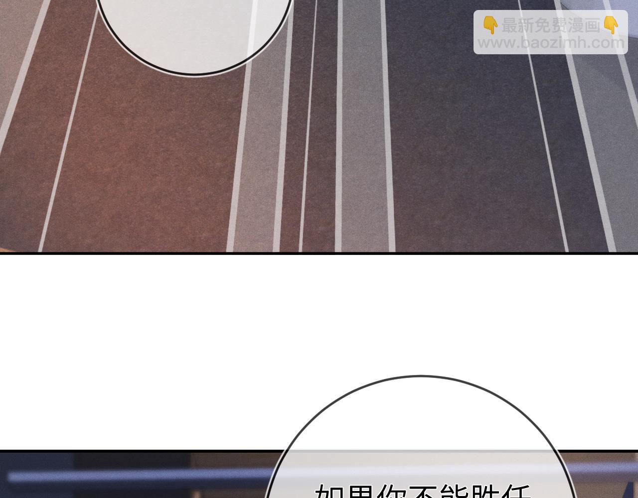 第89话  色胆包天(1/3)-第90话