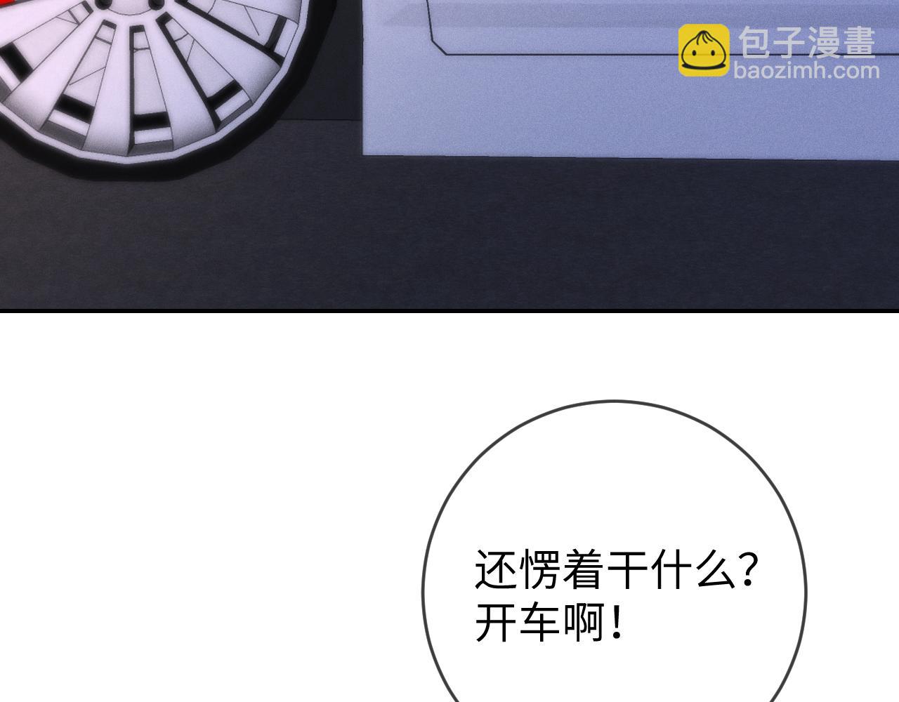 第89话  色胆包天(1/3)-第90话