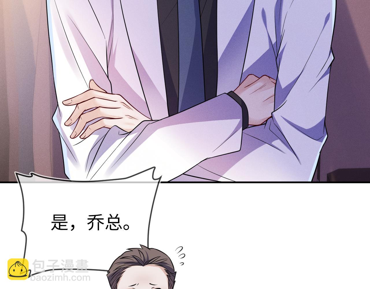 第89话  色胆包天(1/3)-第90话