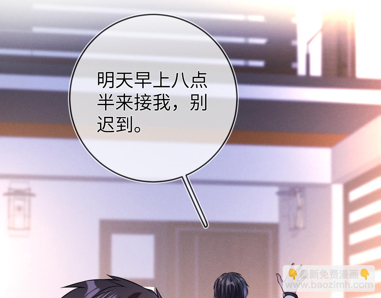 第89话  色胆包天(1/3)-第90话