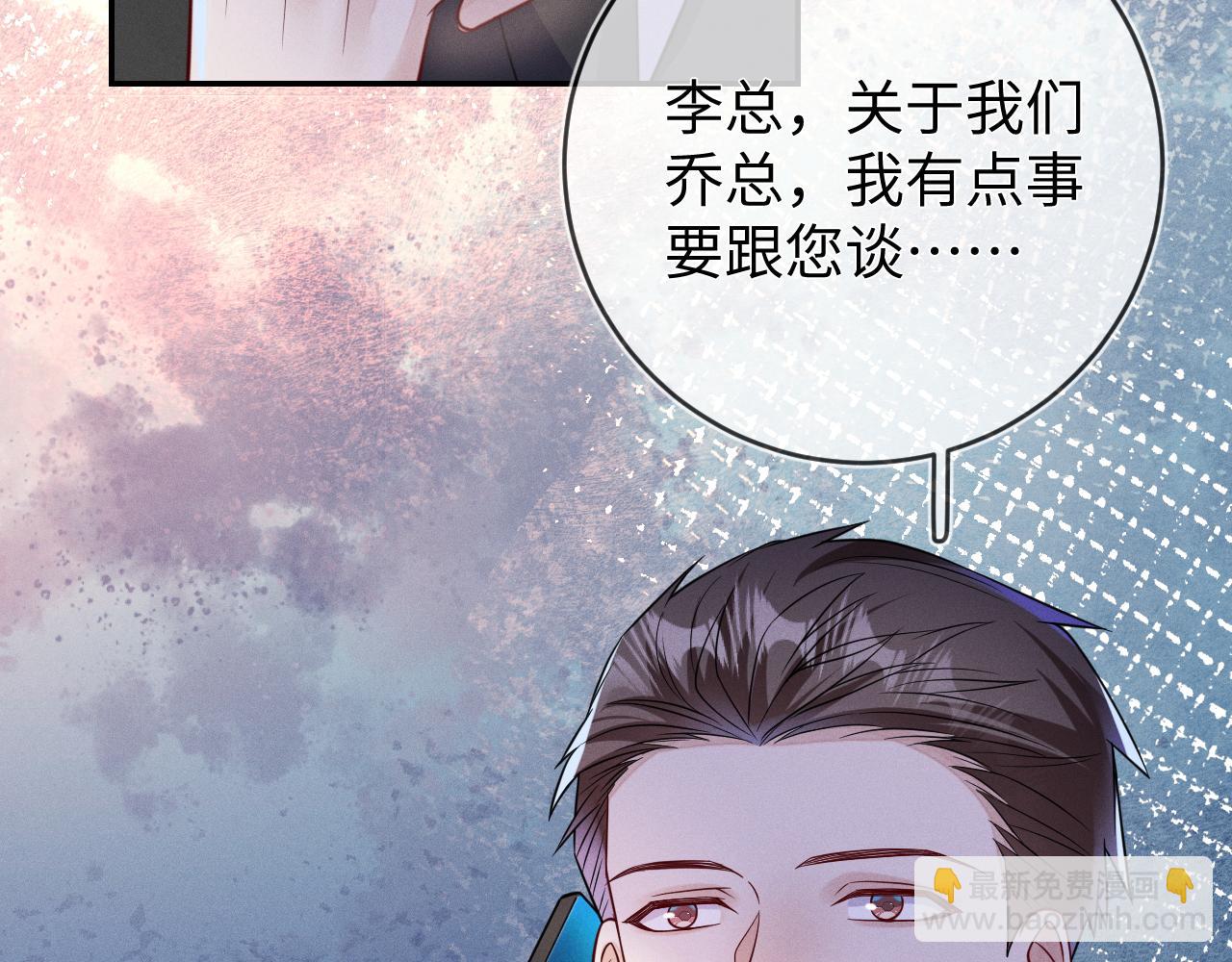 第89话  色胆包天(1/3)-第90话