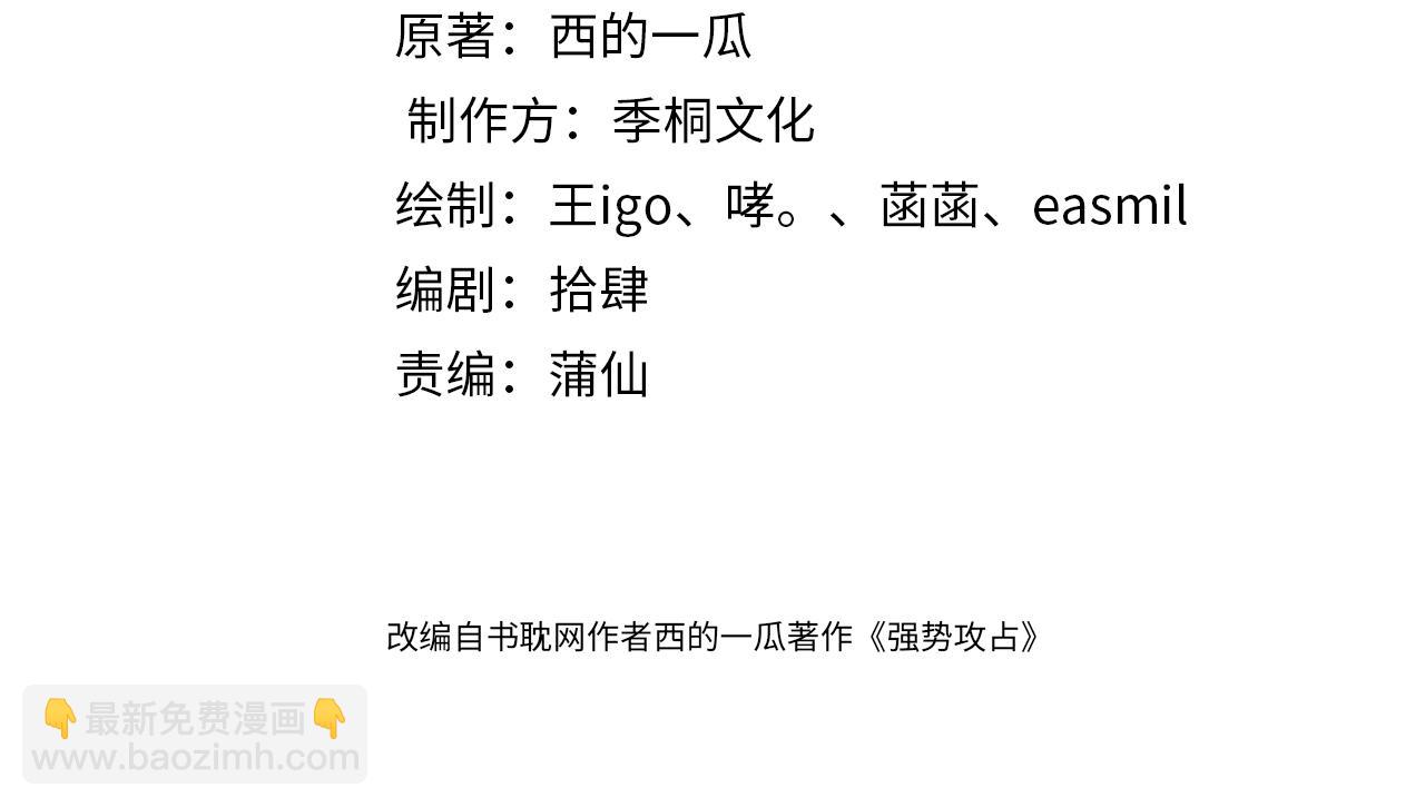 第89话  色胆包天(1/3)-第90话