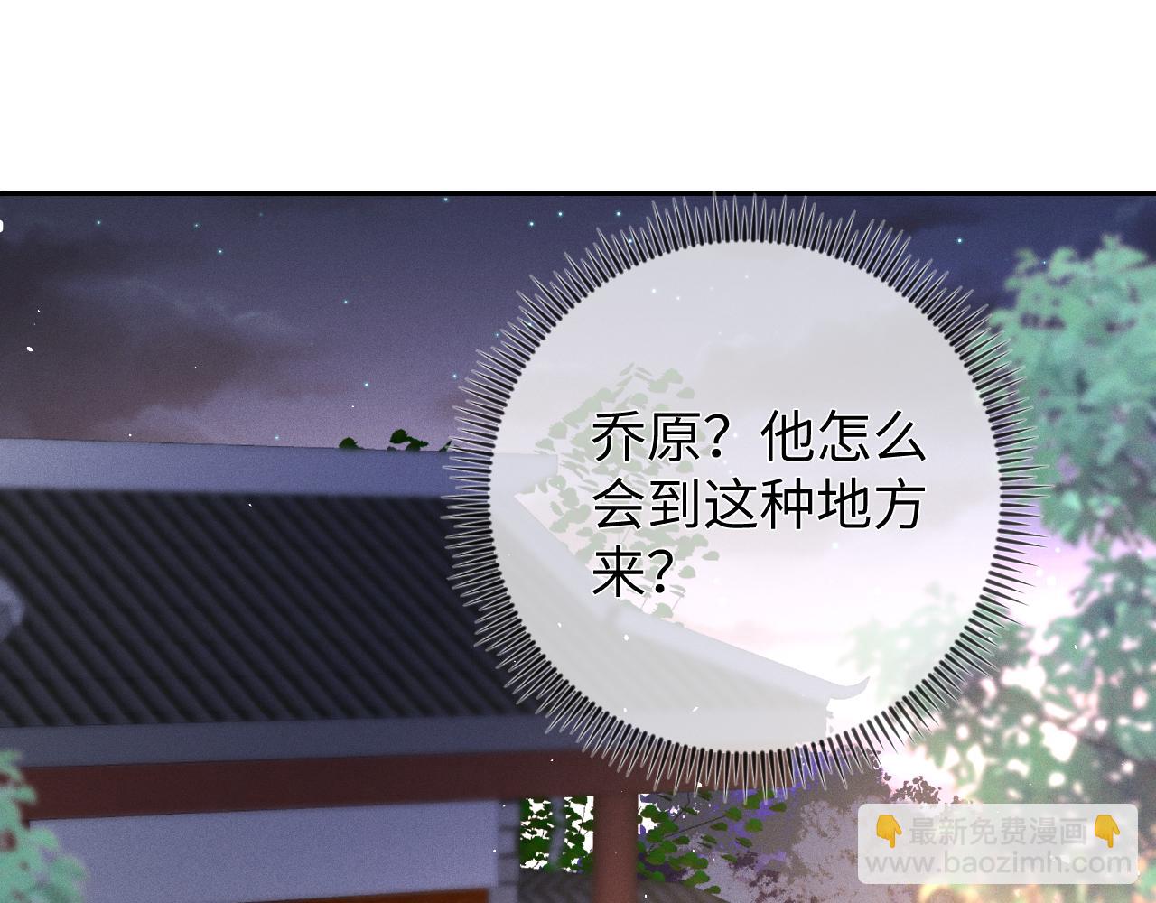 第89话  色胆包天(1/3)-第90话