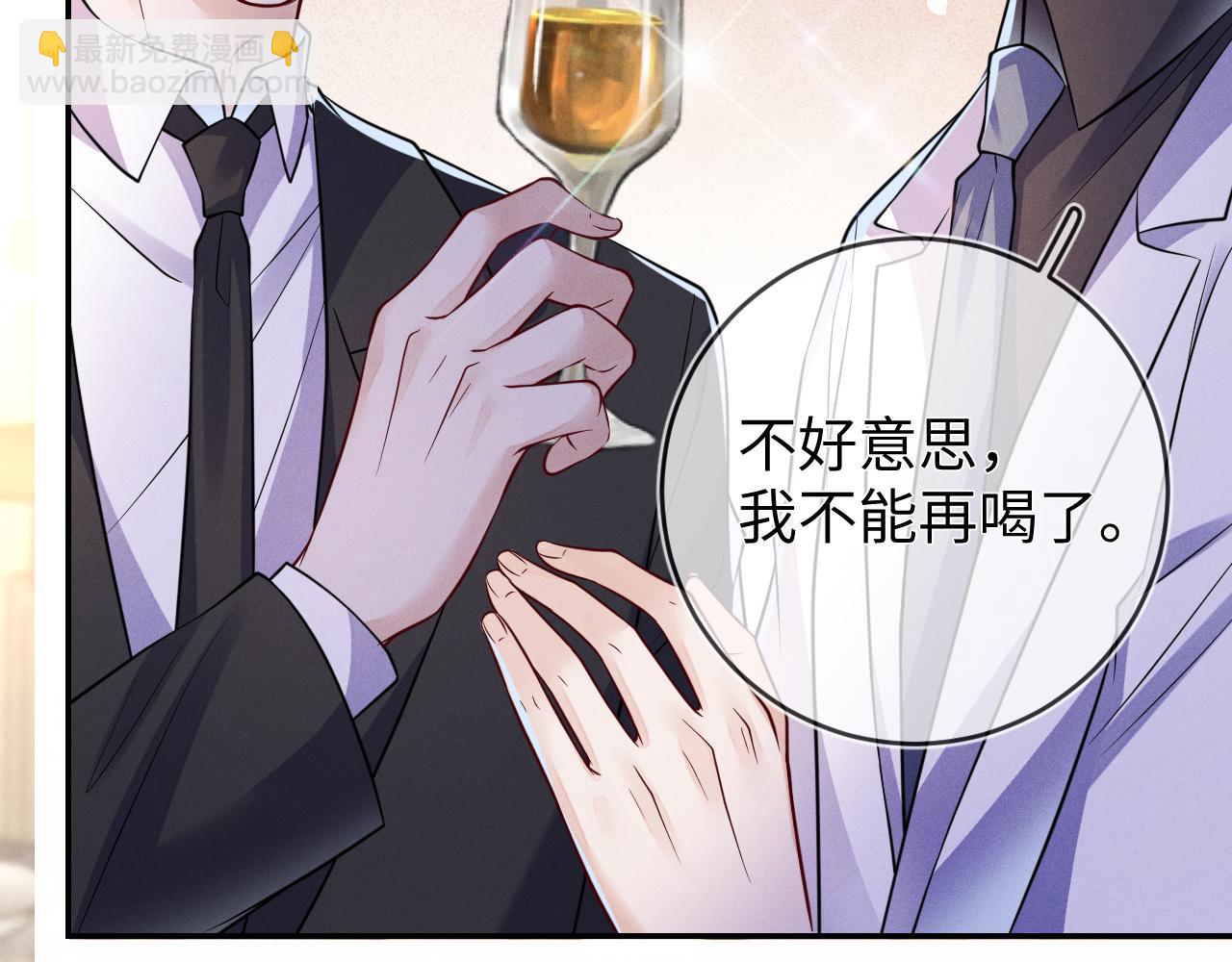 第89话  色胆包天(1/3)-第90话