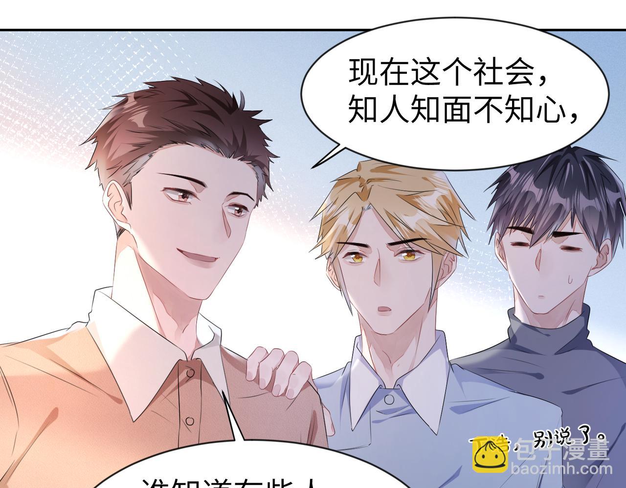 第9话  只是普通朋友(1/2)-第10话