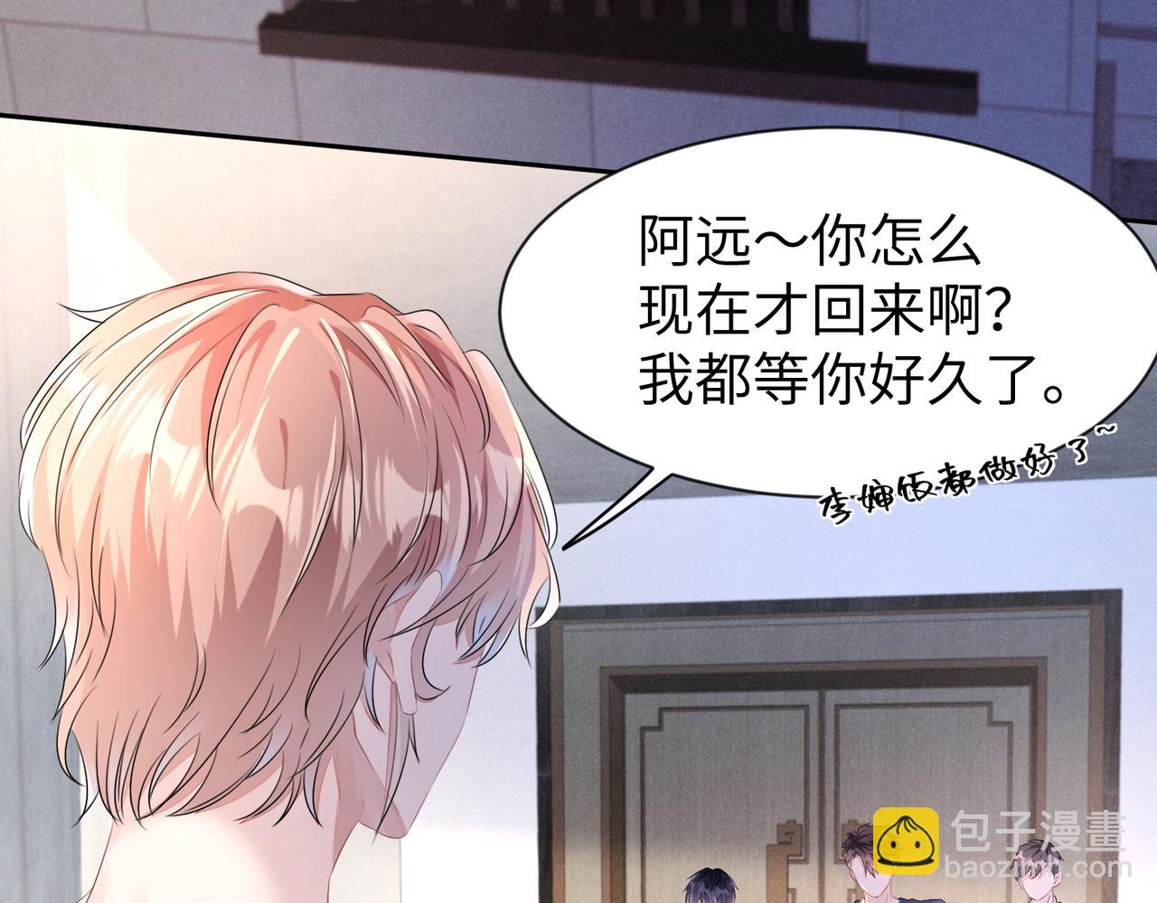 第9话  只是普通朋友(1/2)-第10话