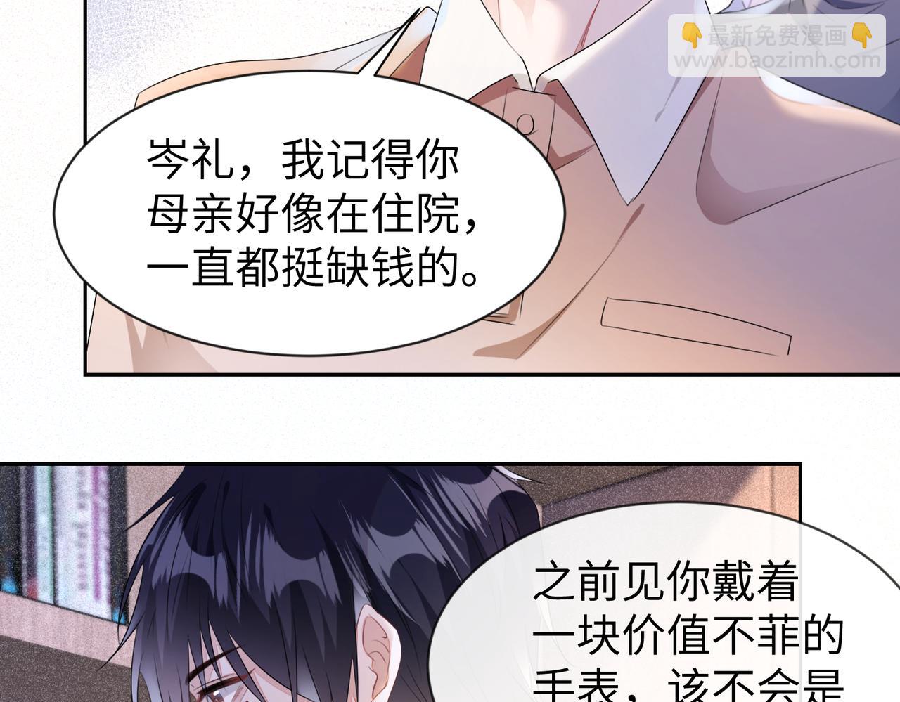 第9话  只是普通朋友(1/2)-第10话