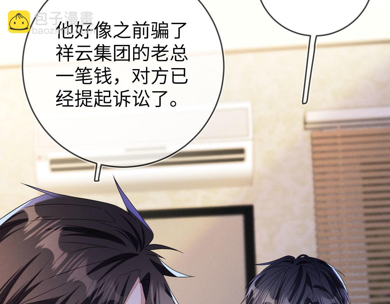 第91话  教科书式真香(1/3)-第92话