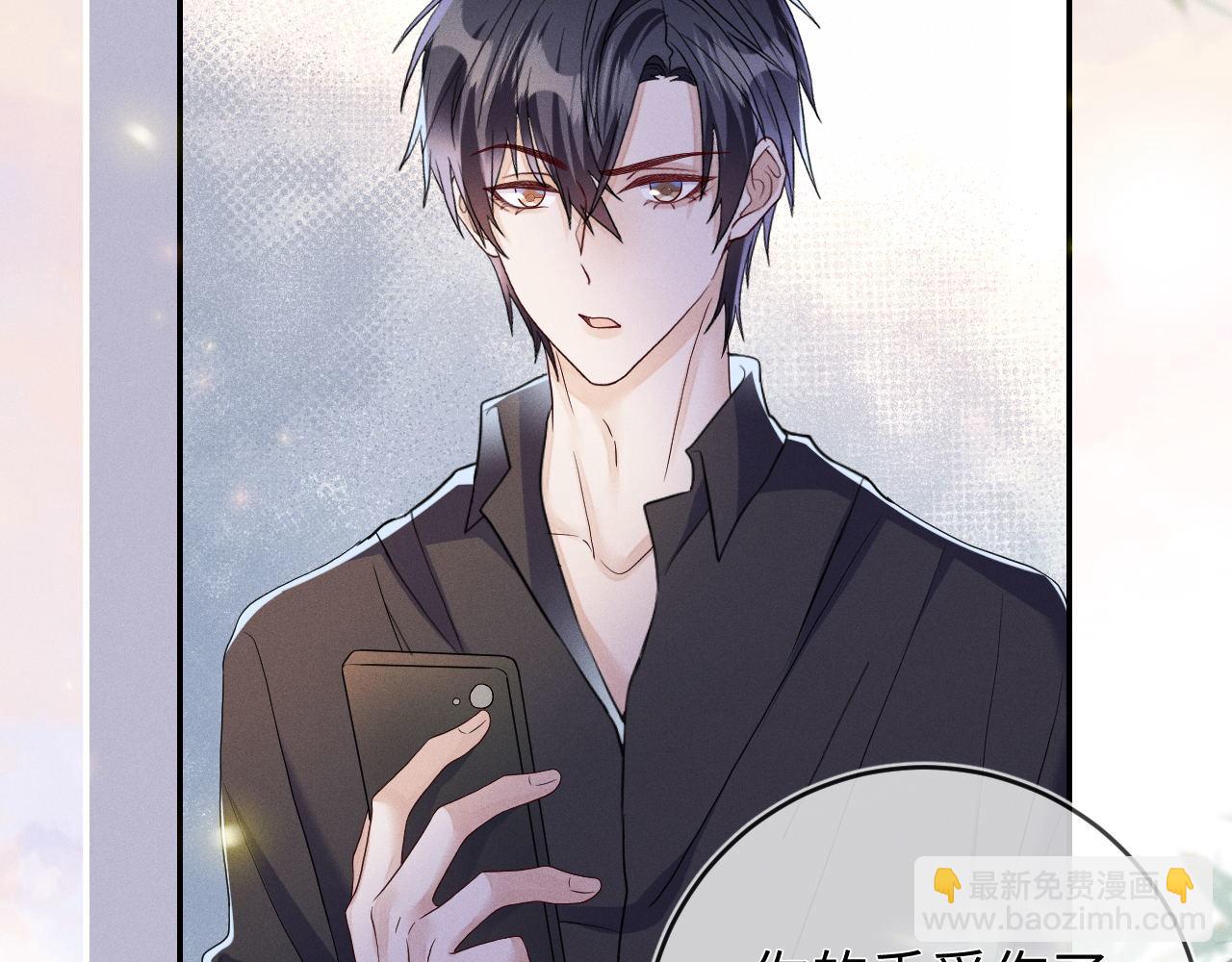 第91话  教科书式真香(1/3)-第92话