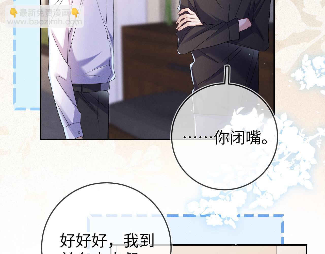 第91话  教科书式真香(1/3)-第92话