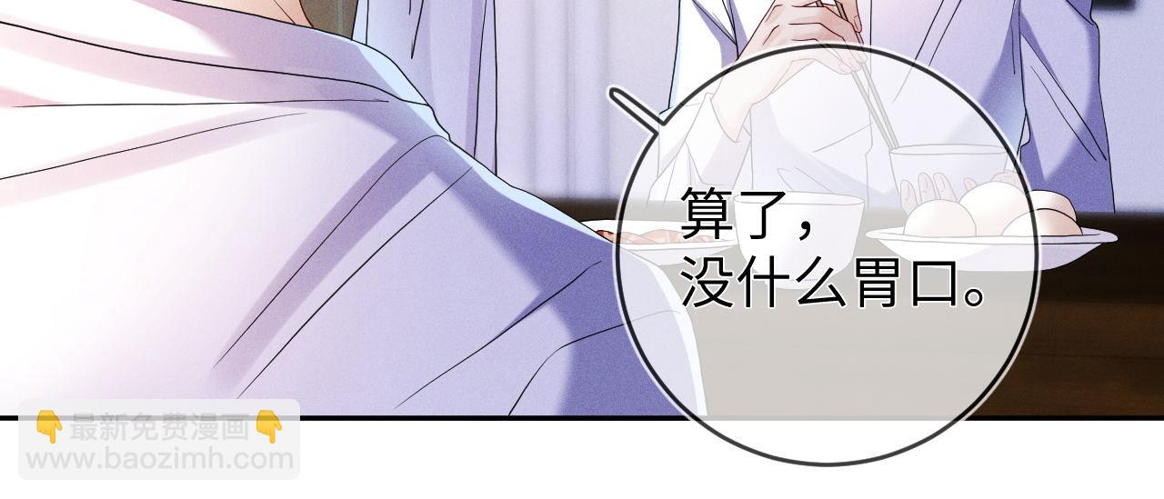 第91话  教科书式真香(1/3)-第92话