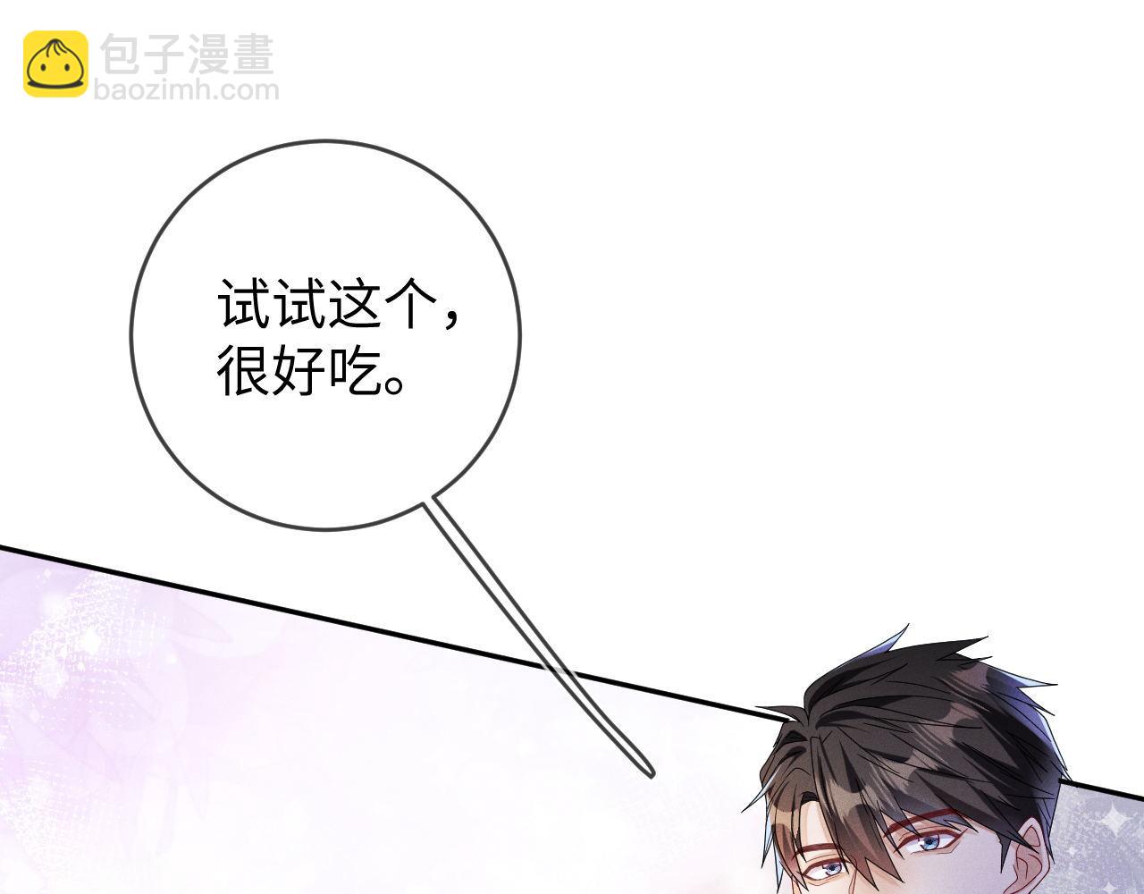 第91话  教科书式真香(1/3)-第92话