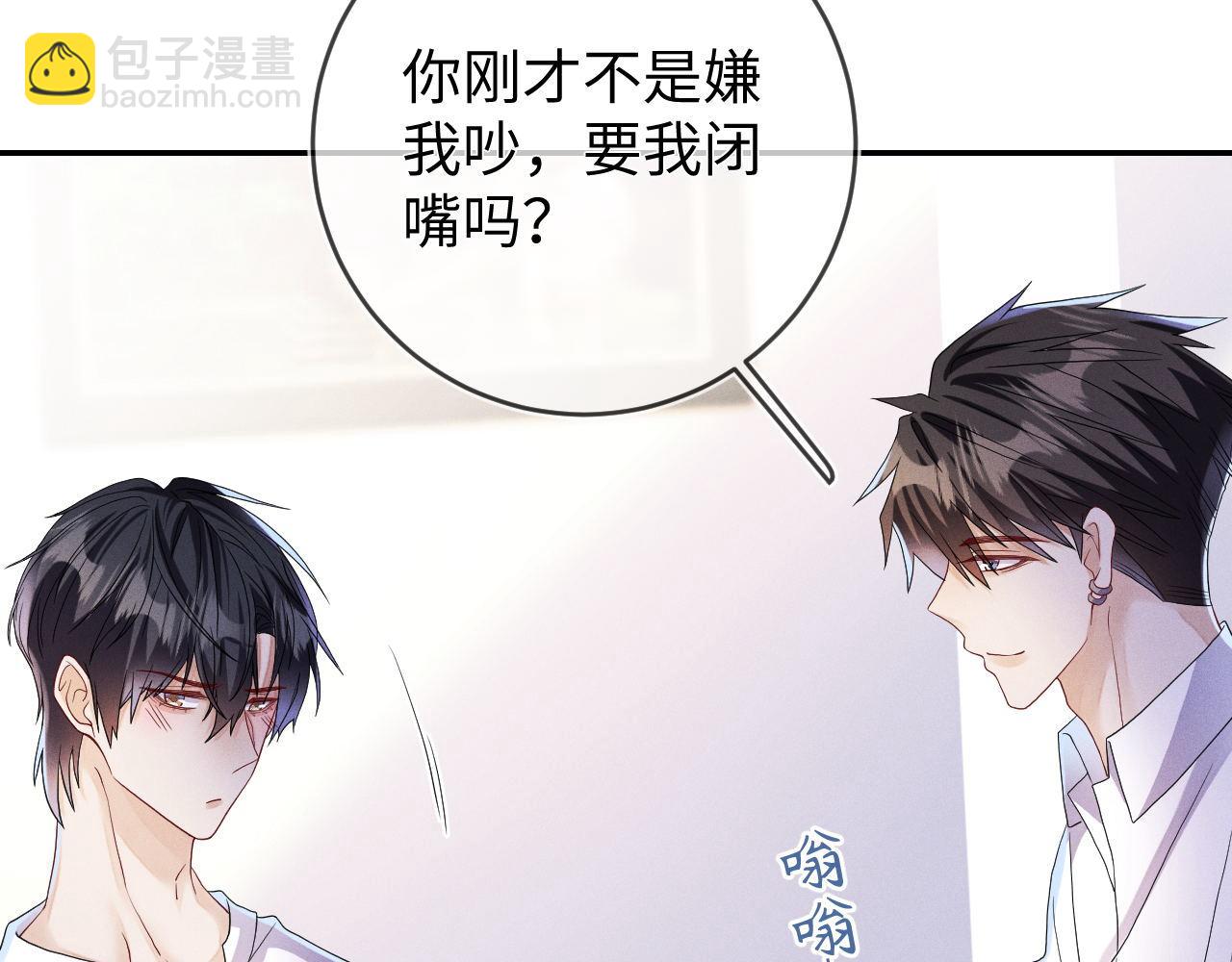 第91话  教科书式真香(1/3)-第92话