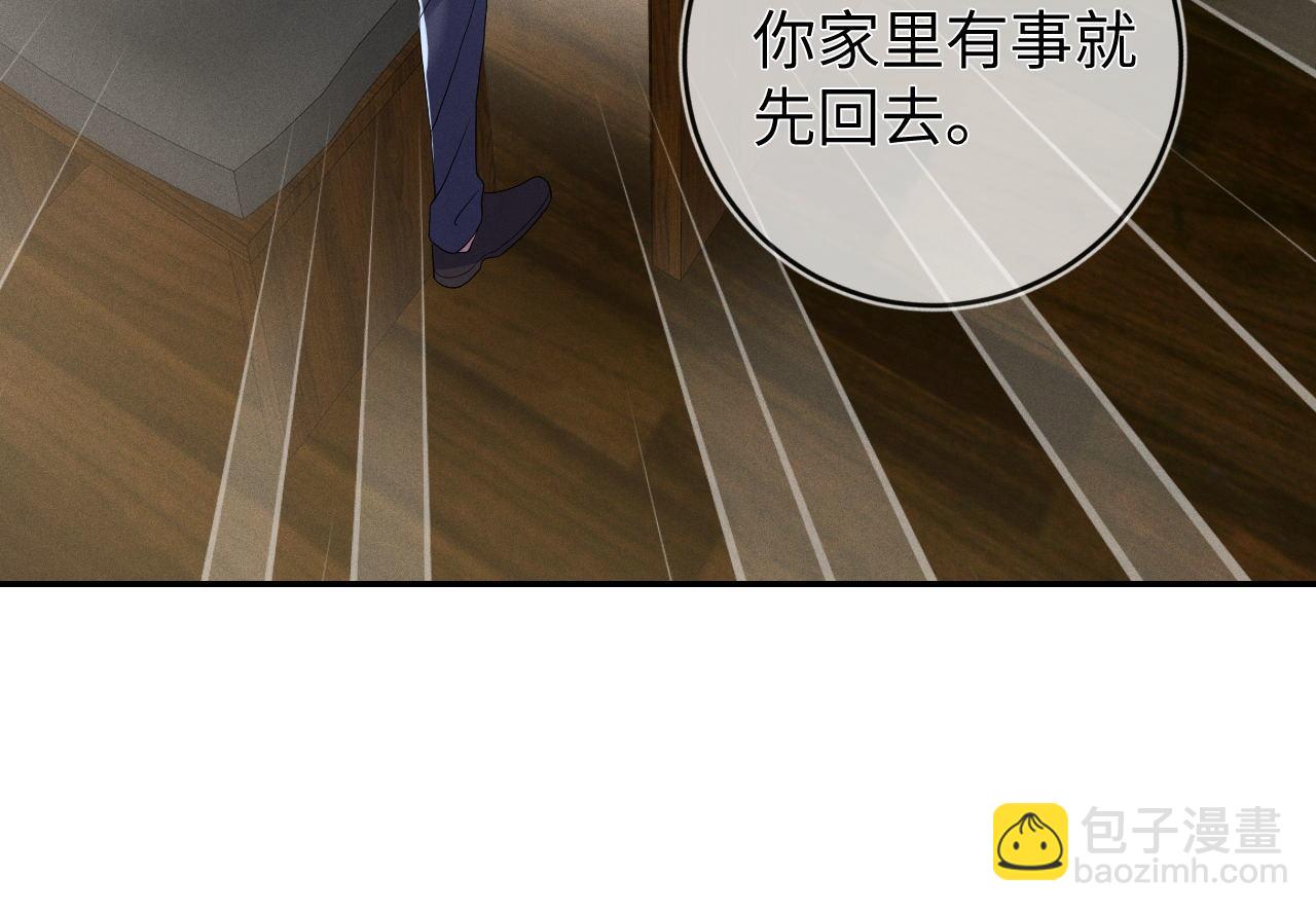 第91话  教科书式真香(1/3)-第92话