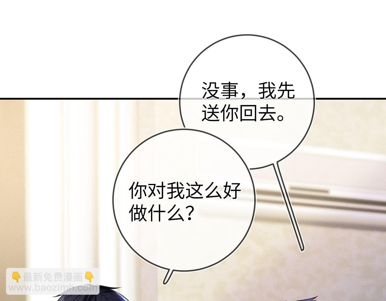 第91话  教科书式真香(1/3)-第92话