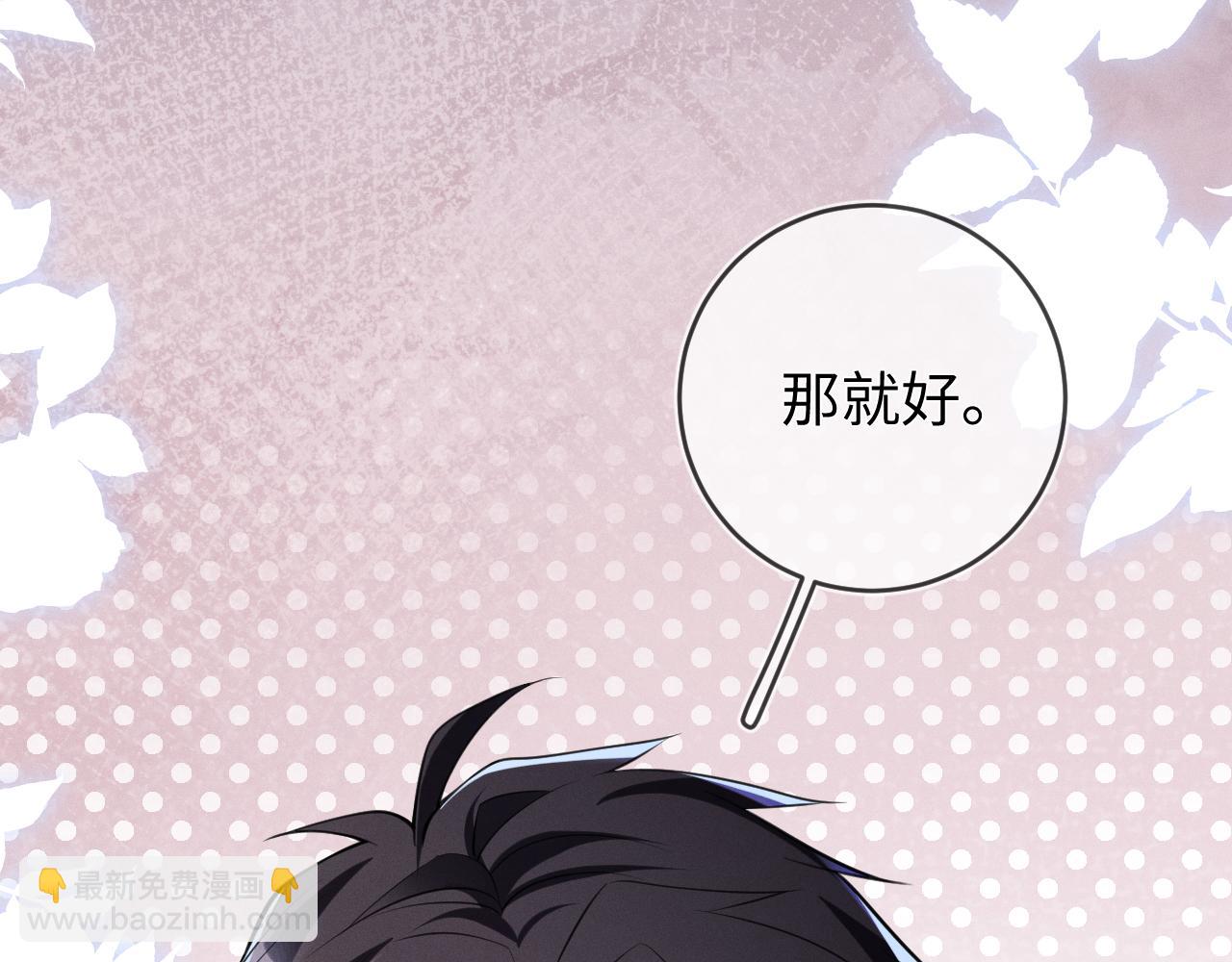 第93话  病名为爱(1/3)-第94话