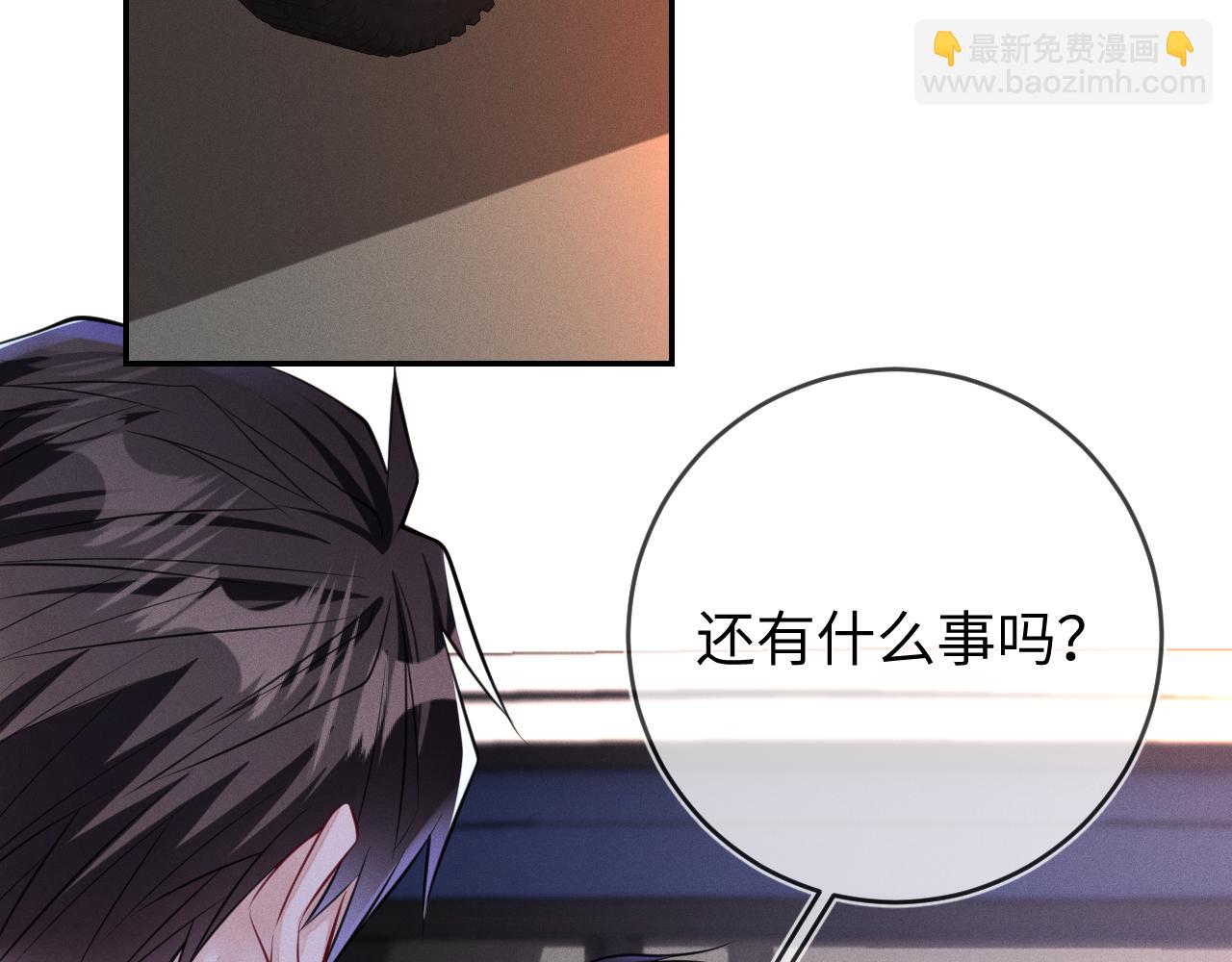 第93话  病名为爱(1/3)-第94话