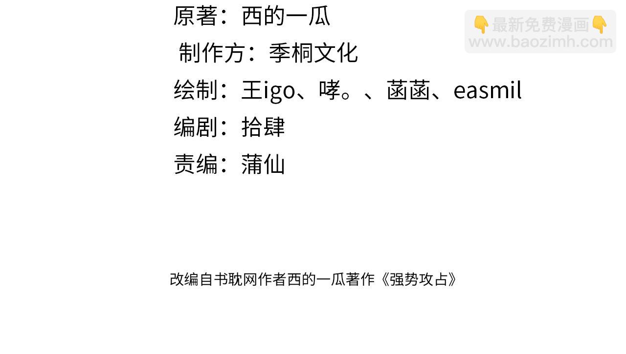 第93话  病名为爱(1/3)-第94话