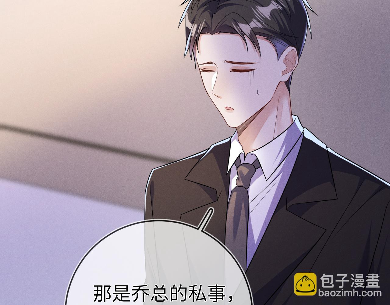 第97话  报复(1/3)-第98话