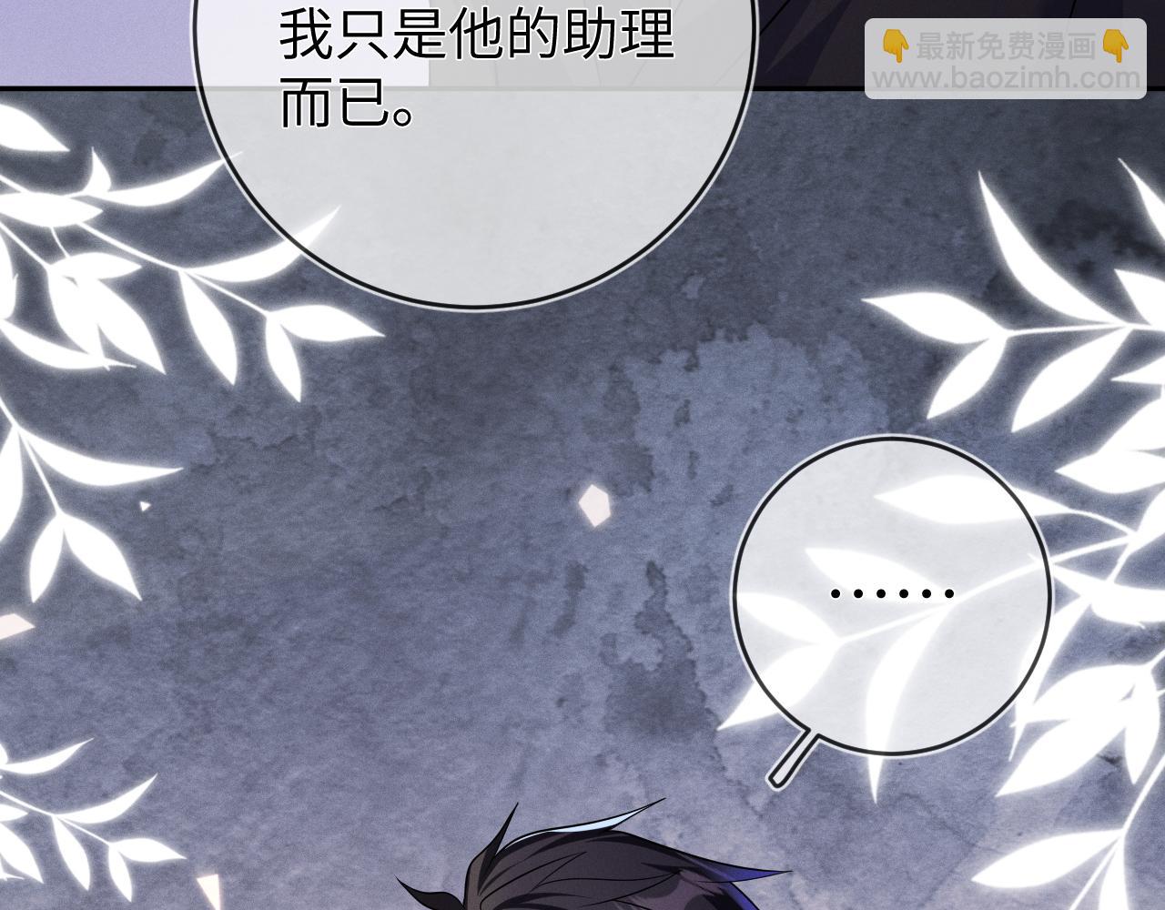 第97话  报复(1/3)-第98话