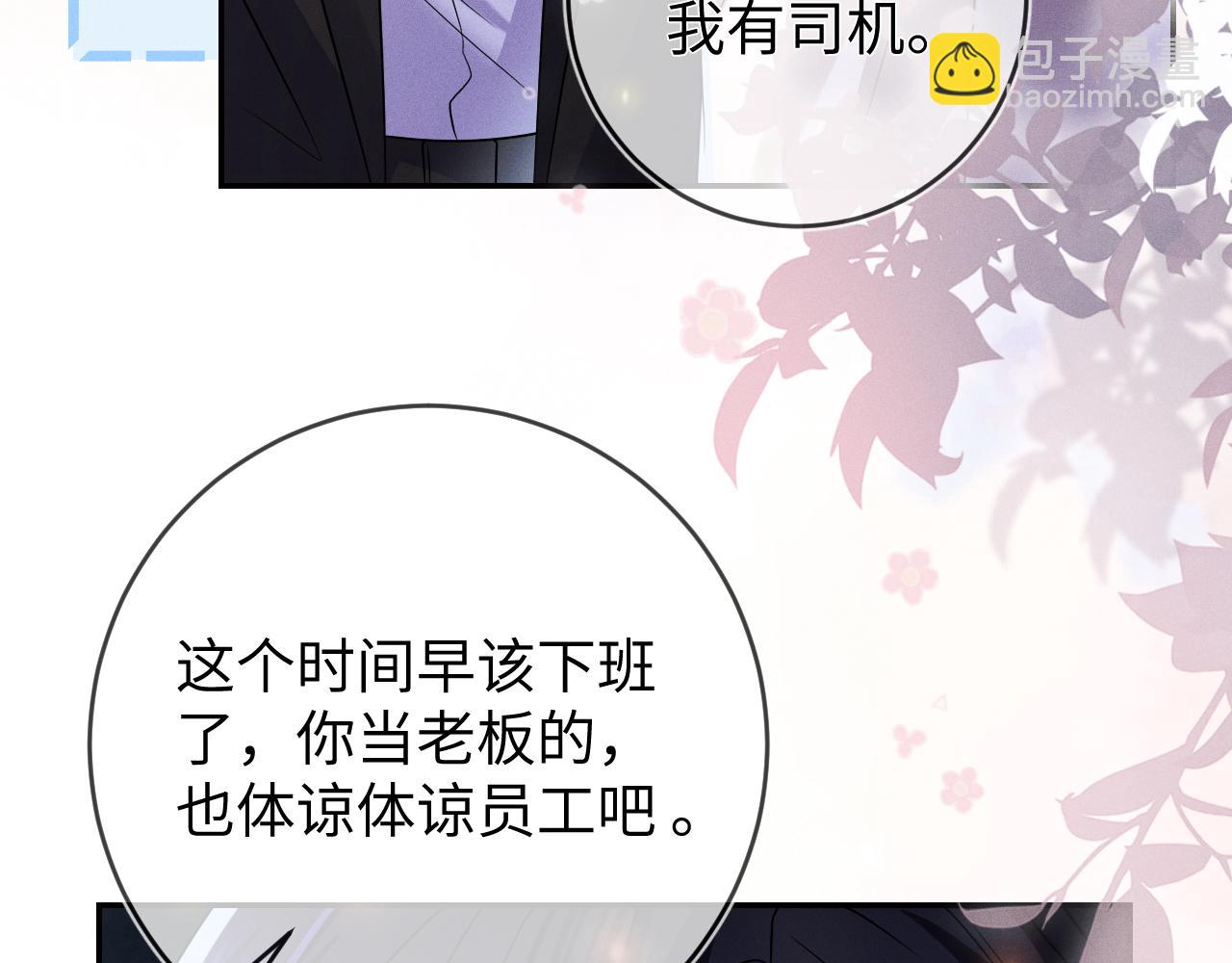 第99话  困兽(1/3)-第100话