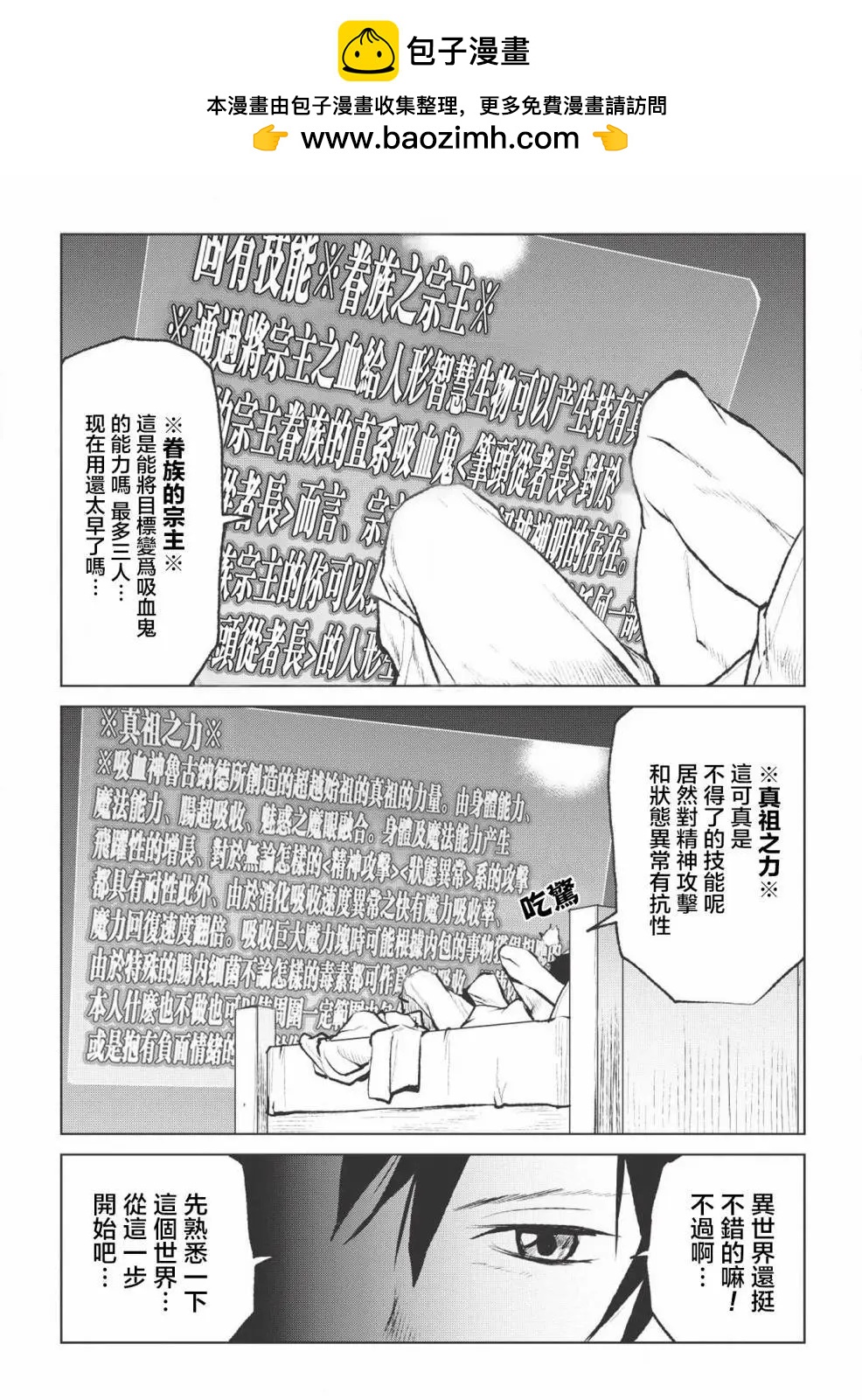 槍使與黑貓 - 第02回 - 1