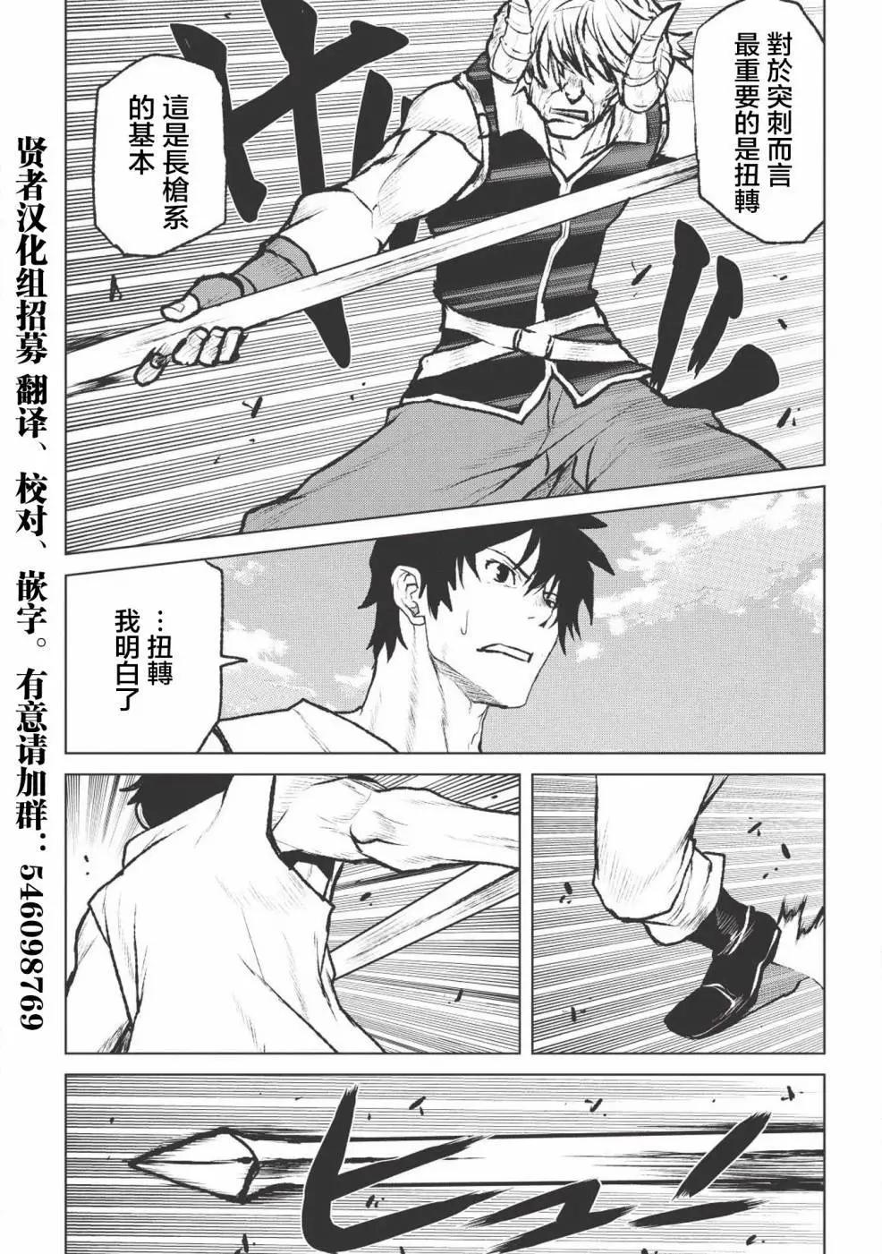 槍使與黑貓 - 第02回 - 4